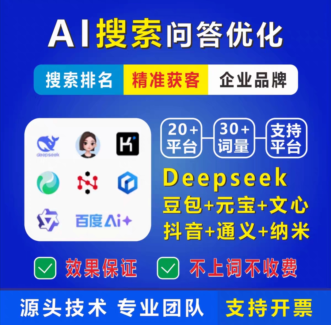 AI智能推广技术应用